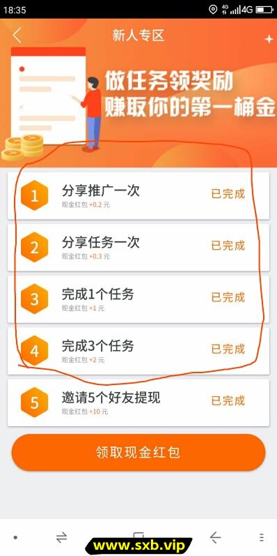 趣闲赚app